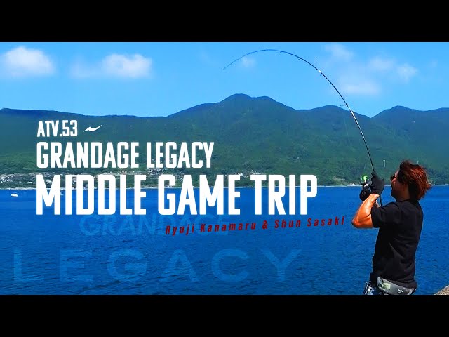 GRANDAGE EXTRA | 生産終了品 | ロッド | APIA